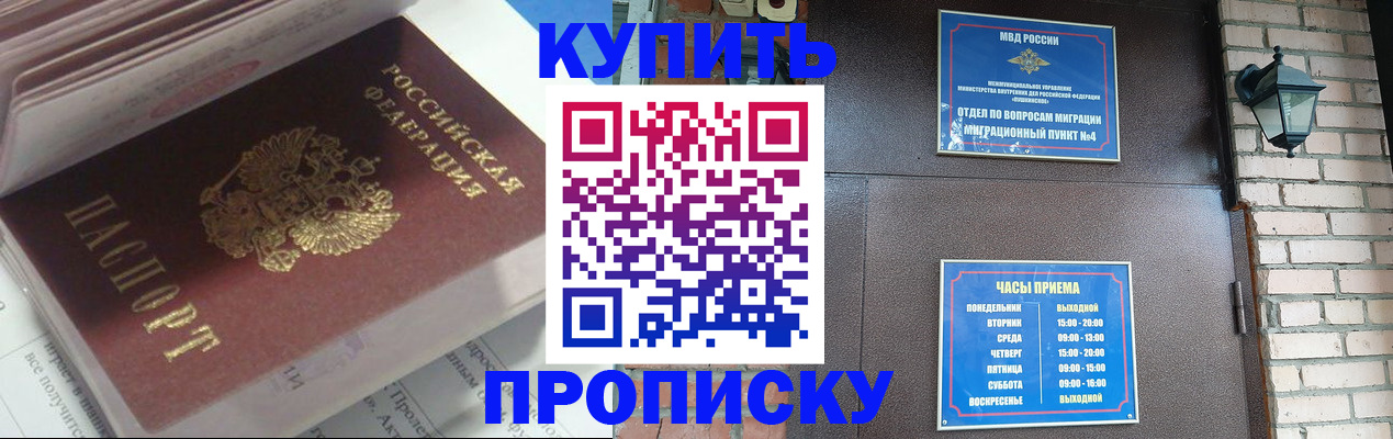 временная регистрация надежно в Майском