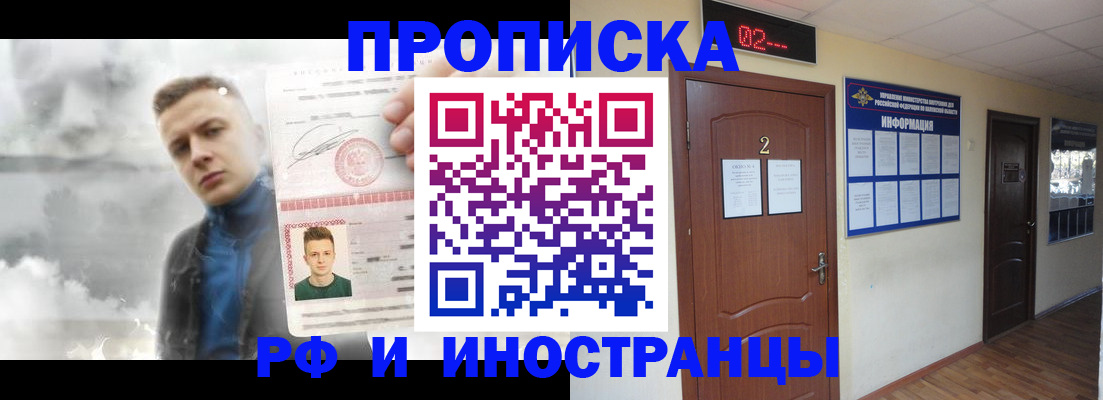временная регистрация 2025 в Майском