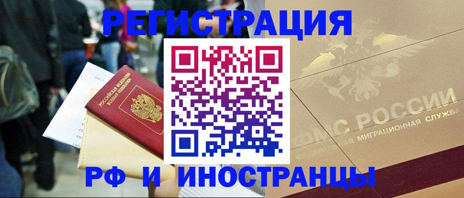 прописка иностранных граждан в Майском