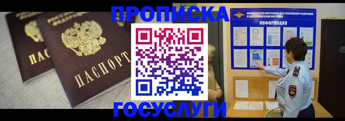 пропишу в квартире в Майском